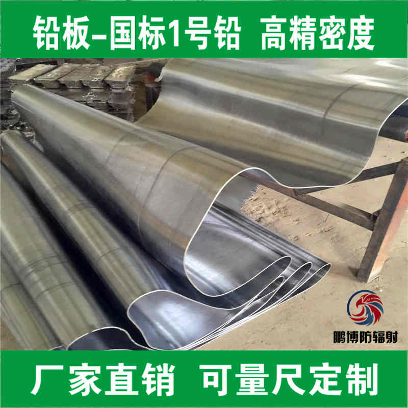 <a href='http://www.acsaks.cn/Search/index.asp?q=鉛板' target='_blank'>鉛板</a>生產(chǎn)廠家|<a href='http://www.acsaks.cn/Search/index.asp?q=鉛板' target='_blank'>鉛板</a>廠家|醫(yī)用防輻射<a href='http://www.acsaks.cn/Search/index.asp?q=鉛板' target='_blank'>鉛板</a>