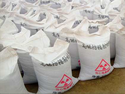 高能防輻射材料硫酸鋇、防輻射混凝土、防輻射水泥、防輻射材料生產(chǎn)廠(chǎng)家